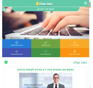 MYSAVE השוואת מחירים הצעת מחיר לידים