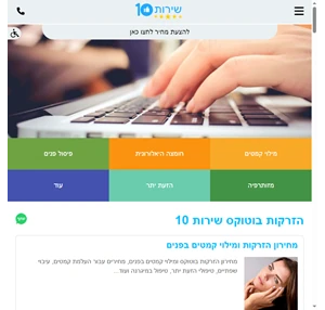 בוטוקס הזרקת בוטוקס מילוי קמטים הזעת יתר מזותרפיה פילינג