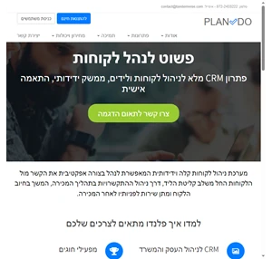 פלנדו - מערכת ניהול לקוחות ופרוייקטים תוכנת CRM