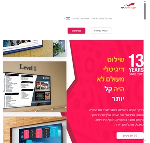 נוביסיין שילוט דיגיטלי