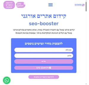  - קידום אתרים SEO