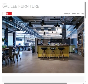 רהיטי גליל galilee furniture