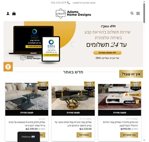 adams home designs - חנות אונליין רהיטים חנות רהיטים אונליין הכי זול במדינה מעל 1000 מוצרים באתר