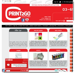 דפוס אונליין Print2go בתי דפוס בירושלים - שירותי דפוס תוך יום עסקים 