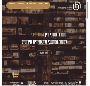 עורכי דין אגודות שיתופיות מושבים וקיבוצים. חיימסון סודאי משרד עורכי דין ותיק