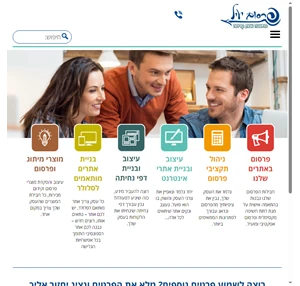 פרסום יעיל