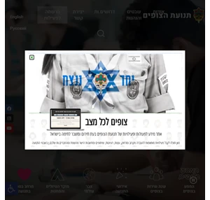Israeli Scouts Web Site תנועת הצופים העבריים בישראל
