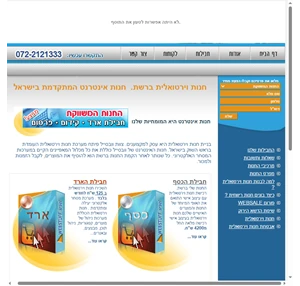 WebSale חנות וירטואלית חנות ברשת חנות באינטרנט חנות רשת