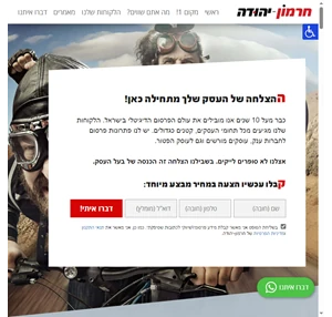 מאסטרשופ קידום עסקים ומכירות באינטרנט