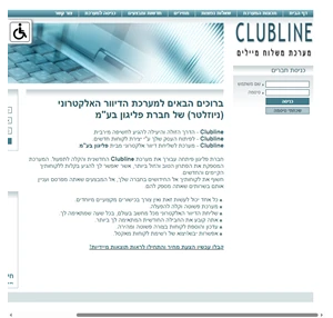 Clubline - מערכת משלוח מיילים