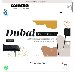 הוםcom