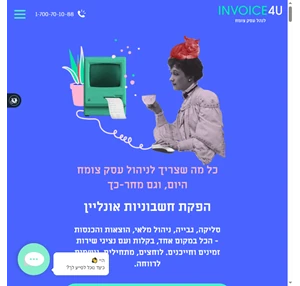 תוכנה להפקת חשבוניות אונליין לעסקים צומחים - Invoice4u