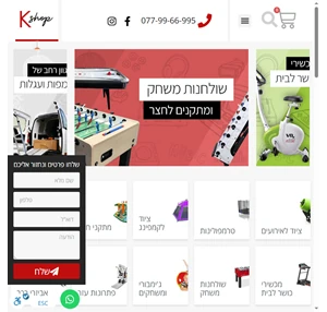 שולחנות משחק טרמפולינות מתקני חצר - k-shop