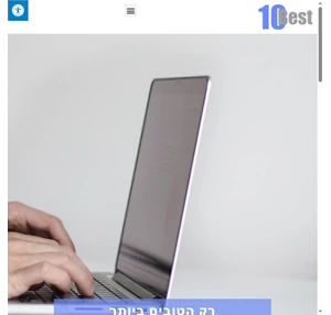 דירוג עשרת אתרי האינטרנט הטובים בישראל - טן בסט - אינדקס אתרים