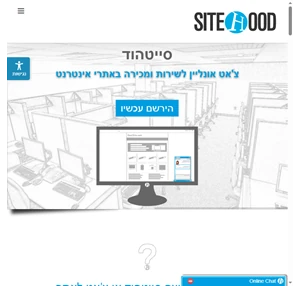  - SiteHood live chat for websites