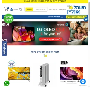 חנות מוצרי חשמל לבית - הזמינו מכשירי חשמל במבצע - חשמל אונליין - חשמל אונליין