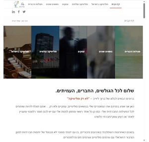 jerusalemhand.co.il ברוך ליוייב