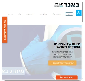 מיתוג באינטרנט להיות ראשון בגוגל - באנר ישראל