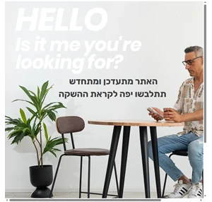 רהיטים פרומיס ייבוא ושיווק רהיטים מעוצבים - promise