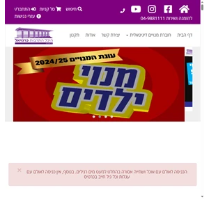 היכל התרבות כרמיאל