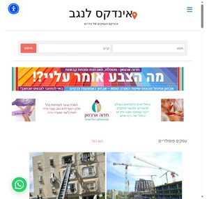 אינדקס לנגב - אינדקס עסקים דרושים בדרום חיפוש עבודה בדרום דרושים בבאר שבע חיפוש עבודה בבאר שבע עסקים בבאר שבע - עסקים בדרום דרושים בבאר שבע דרושי