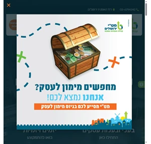 מט”י ירושלים איתך בדרך לעסקים