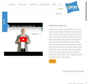 כרית אורטופדית לישיבה כרית לפצעי לחץ - מעיין פיזיותרפיה