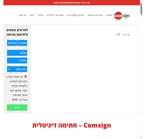 חתימה דיגיטלית ComSign חתימה אלקטרונית חתימה אלקטרונית מאושרת מאובטחת