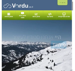 Vordu.co.il אפליקציות ושירותי אינטרנט