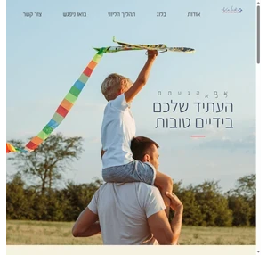 בית - ישראל שטיינמץ