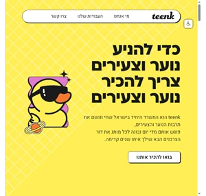 teenk magazine מגזין טינק