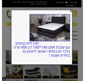 ריהוט זול ריהוט און ליין .רהיטים און ליין.סלון ב2900ש