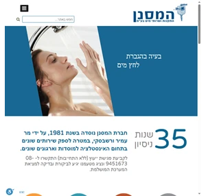 המסנן - מערכות הגברת לחץ מים שירותי אינסטלציה משאבות מים מערכות ניקוז