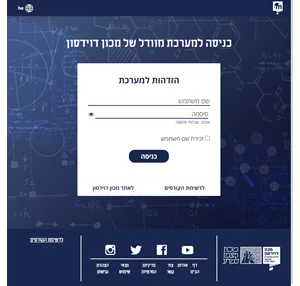 מכון דוידסון