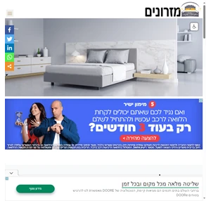 מזרונים - פורטל חוות הדעת השיתופי המוביל בתחום