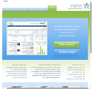 תוכנה לניהול עמותה לעמותות CRM אלטרו - פיתוח משאבים ניהול קשרי עמיתים ניהול פרוייקטים בארגונים חברתיים