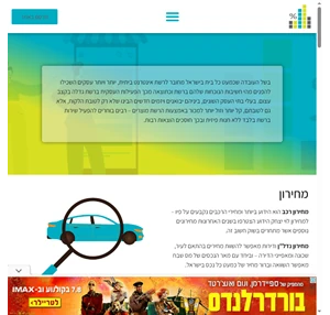 השוואת מחירים Pricer השוואת מחירים מחירון