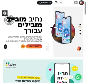 סמארטפון כשר סמארטפון מוגן מכשיר כשר מכשיר מוגן - נתיב