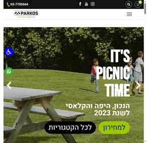 parkos שולחן קקל מחיר החל מ-400 - ישירות מהיצרן