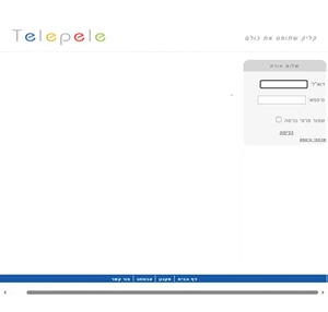 שליחת הודעות - טלפלא