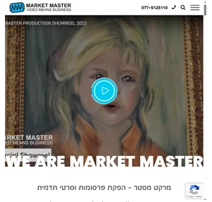 מרקט מסטר פרסומות וסרטי תדמית Market Master