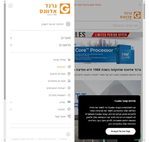 Grand Advance established in 1988 is a leading distributor in the Israeli computer market. - גרנד אדוונס מחשבים