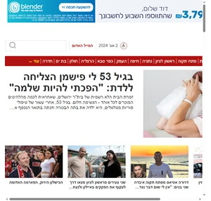 פורטל מקומי מקבוצת ידיעות אחרונות- חדשות פנאי ובידור - mynet