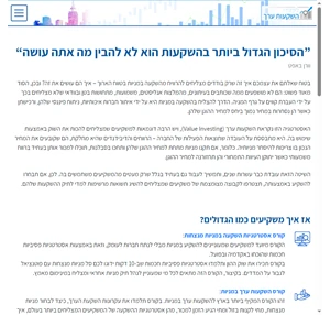 המרכז ללימודי השקעות ערך במניות ינון אריאלי