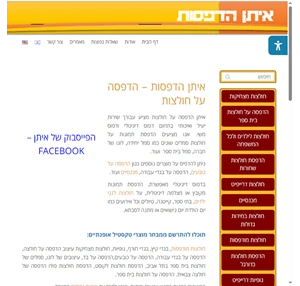 הדפסה על חולצות איתן הדפסת חולצות