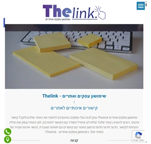 אינדקס אתרים לכל האתרים הנבחרים בארץ ובעולם thelink