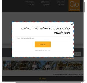 ירושלים ברשת מלונות מסעדות סיורים אטרקציות ואירועים בבירת ישראל