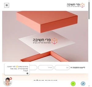 אריזות קרטון - קרטונים לאריזה - פרי חשיבה