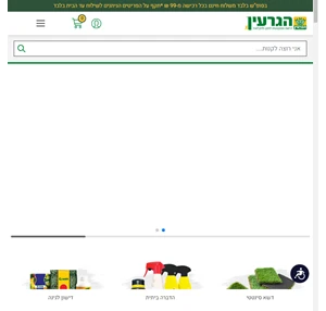 הגרעין בעמ - הרשת המקצועים לגינון לחקלאות