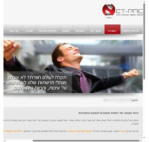 Net-Pro.co.il - רשתות הקמת רשת רשת מחשבים תמיכה מחשוב ציוד היקפי ותוכנה גיבוי שרת תמיכה מרחוק מצלמות אבטחה טכנאי מחשבים רשתות מחשב